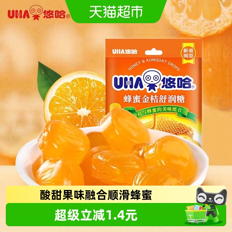 UHA悠哈新滋润型蜂蜜金桔舒润糖儿童糖果独立包装