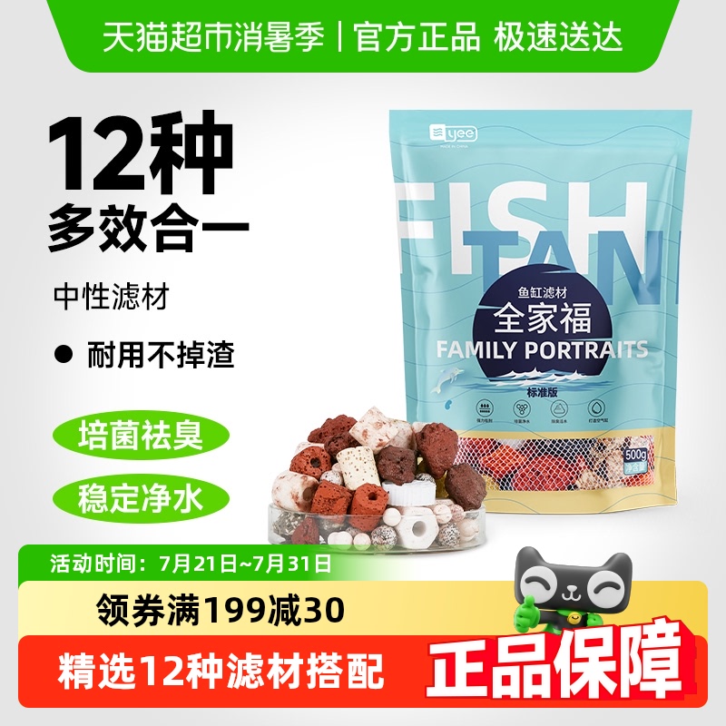 鱼缸培菌滤材yee净水石英球