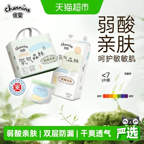 佳婴氧气森林弱酸护肤拉拉裤