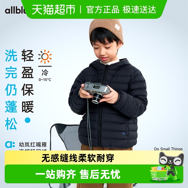 幼岚保暖连帽轻羽绒服