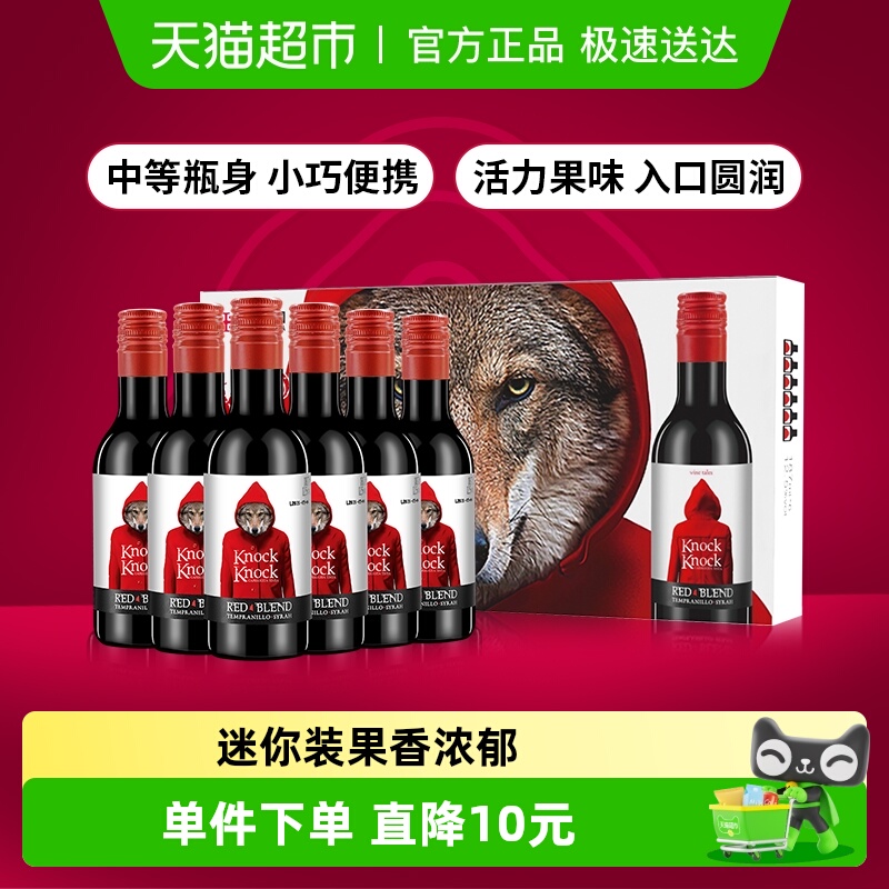 奥兰小红帽奥太狼红葡萄酒187ml*6支小瓶装正品原瓶进口红酒