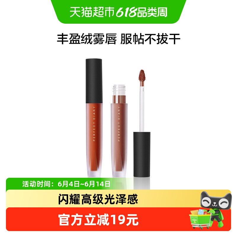 完美日记天鹅绒唇釉哑光口红丝绒显白不沾杯平价学生早八通勤日常
