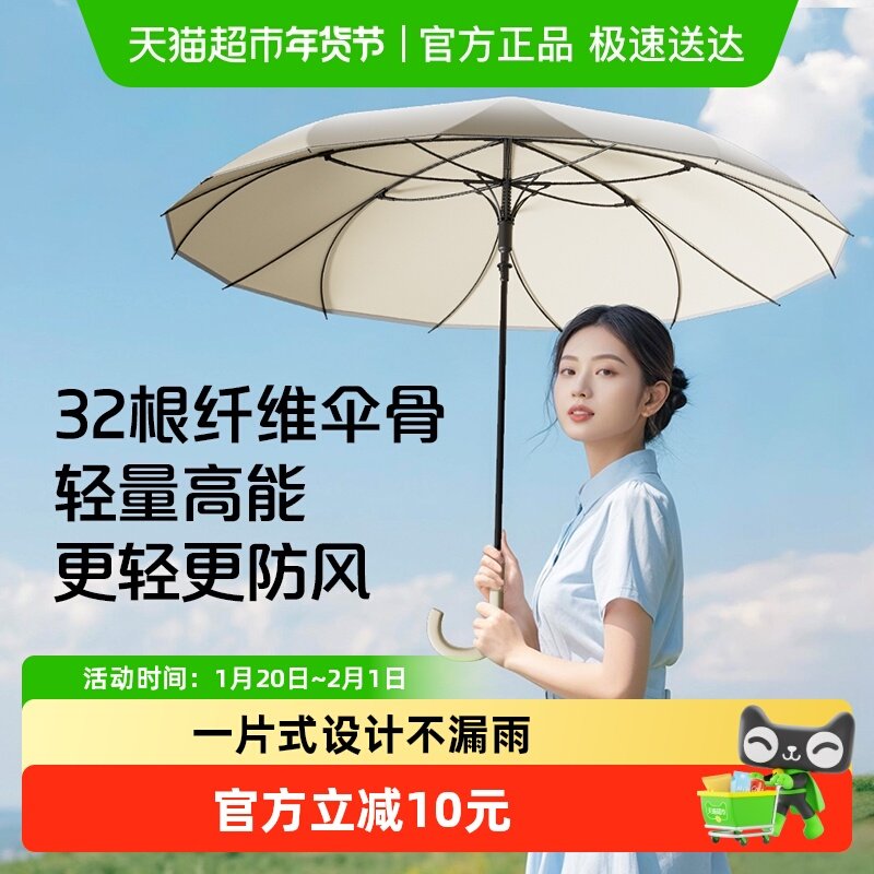 天玮伞业一片式长柄雨伞女双骨加大加固高颜值自动抗风防暴雨男伞,居家日用,伞,淘宝优惠券,粉丝福利购,淘宝优惠卷