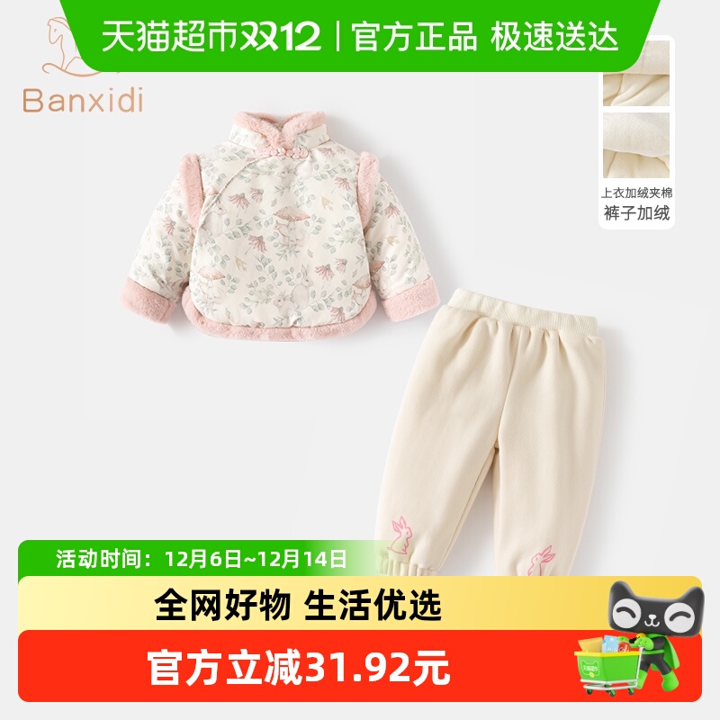 班喜迪女童唐装套装时尚洋气