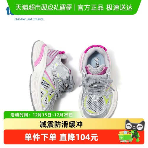 天美意夏季新款网面透气运动鞋