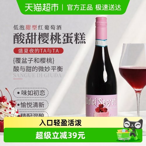 芝士侠樱桃蛋糕红酒