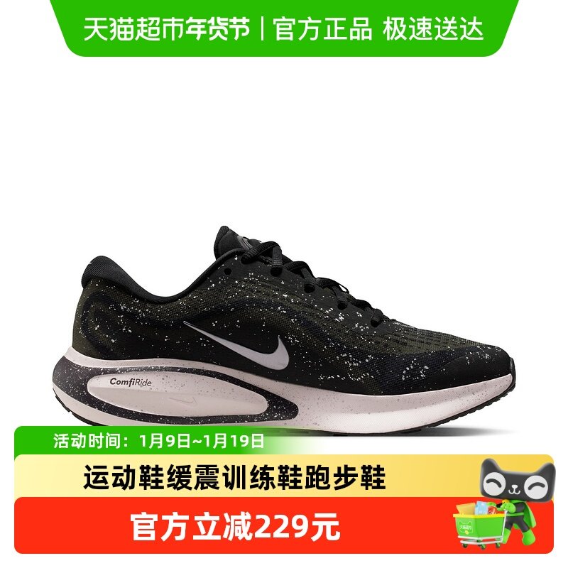Nike耐克女鞋黑白Journey Run运动鞋缓震训练鞋跑步鞋FJ7765-016