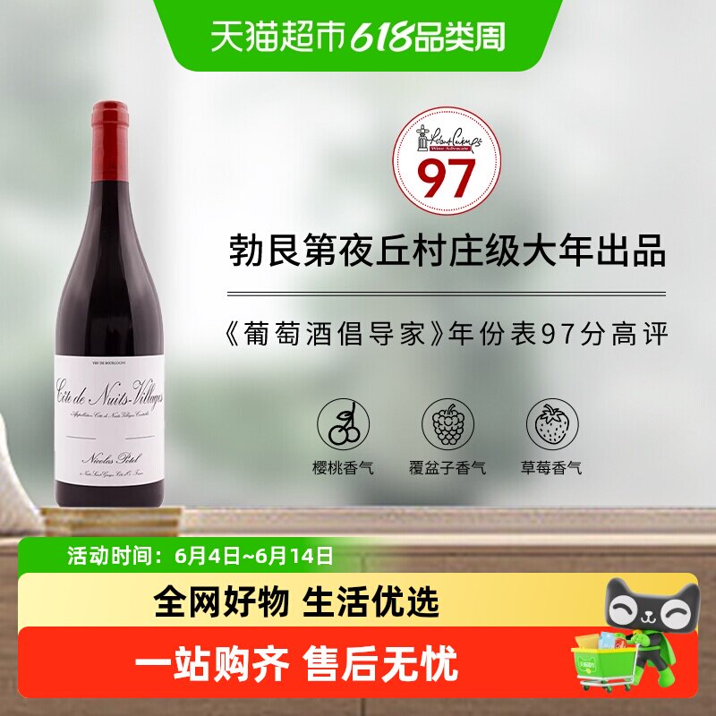 进口法国勃艮珀帝庄园大年老藤夜丘黑皮诺干红葡萄酒送礼