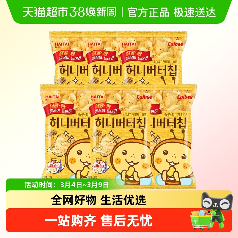 【超级桶】Calbee卡乐比韩国海太蜂蜜黄油薯片追剧休闲膨化小零食