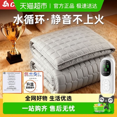 Chigo/志高水暖电热毯水循环双人
