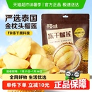 百草味凍干榴蓮55g泰國金枕頭榴蓮水果干進口休閑零食FD凍干裹衣