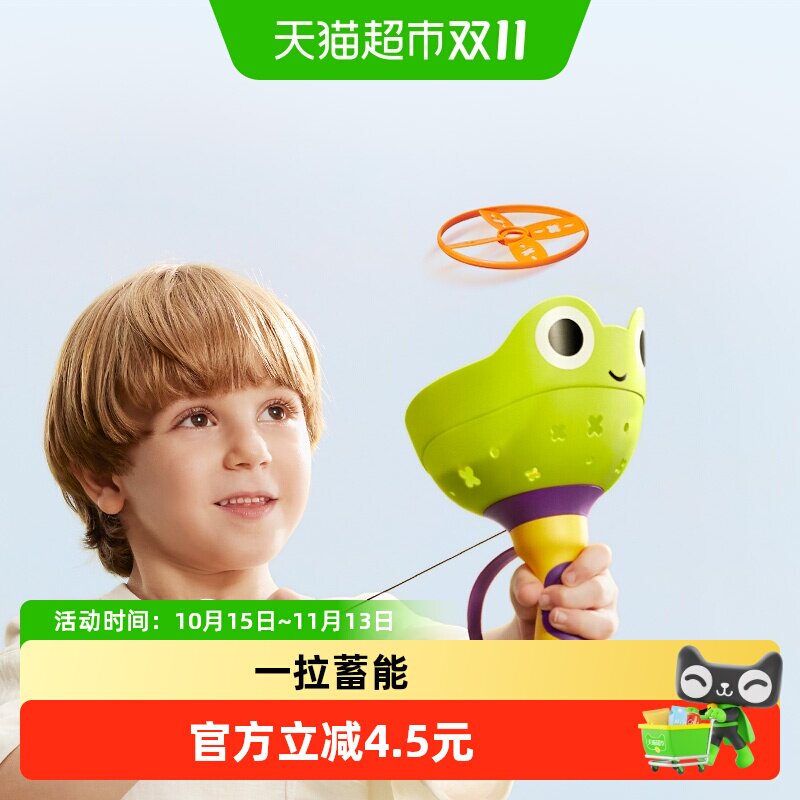 babycare手拉飞碟儿童竹蜻蜓抛接亲子互动户外运动飞行弹射玩具