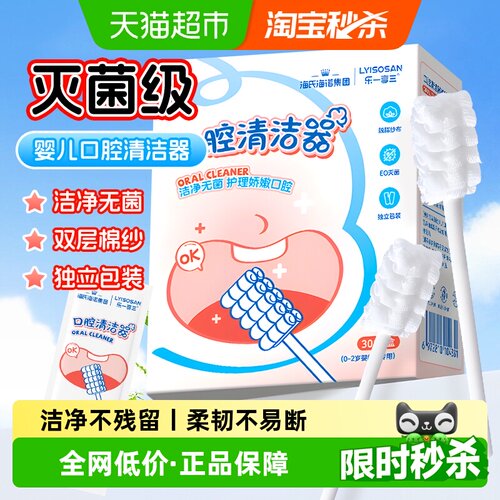 海氏海诺3D波浪婴儿纱布乳牙刷