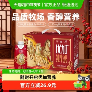 【包装随机】光明优加3.8蛋白梦幻盖纯牛奶250ml*10盒