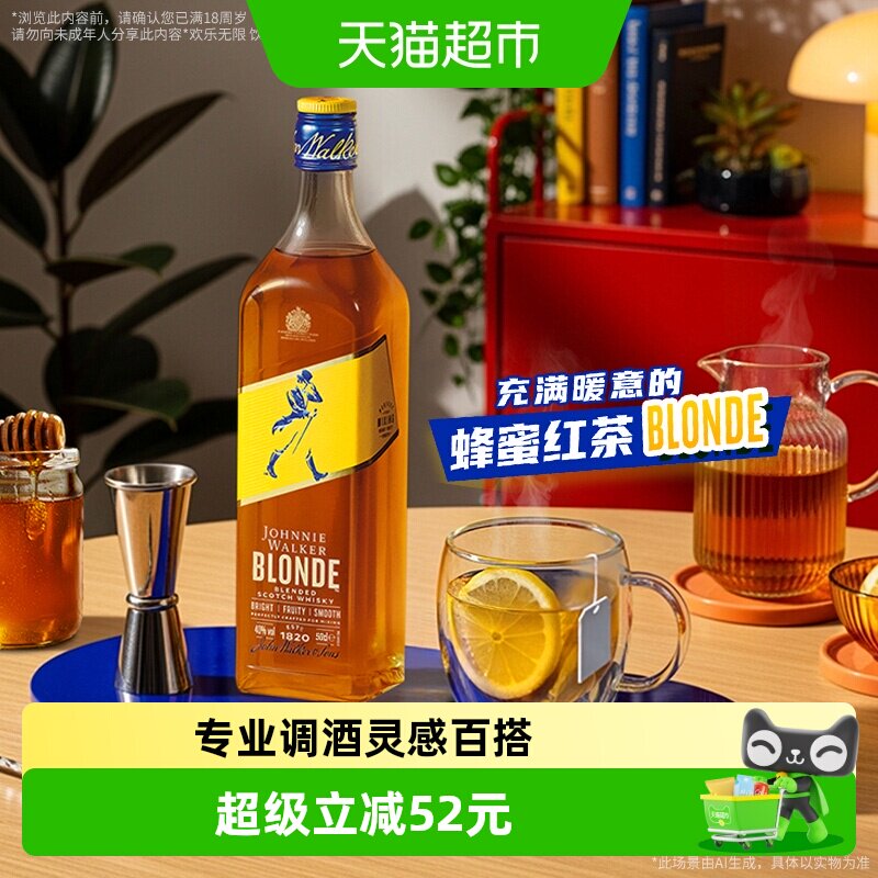 尊尼获加耀澄威士忌调酒500ml*2
