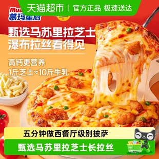 慕玛星厨披萨半成品榴莲芝士比萨早餐速食空气炸锅烘焙食材pizza