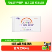 丽丽贝尔卸妆棉化妆棉纯棉脸部卸妆用湿敷棉便携装 卸妆巾128枚