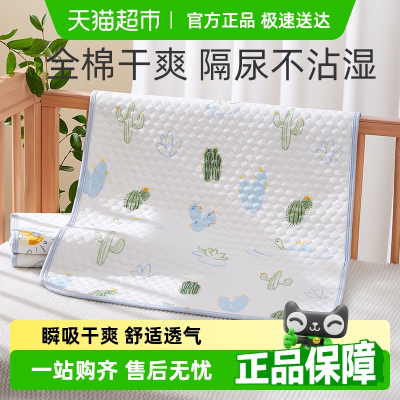 十月结晶婴儿隔尿垫印花床垫防水透气可水洗超大尺寸整床单保护垫