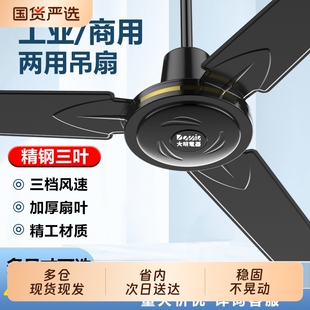 大明黑色吊扇风扇工业吊顶铁叶风扇家用客厅大风力餐厅宿舍工厂