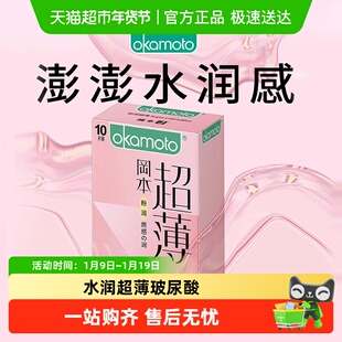 冈本粉润超薄避孕套超润滑男用001裸入安全套避用Y育保险套子正品