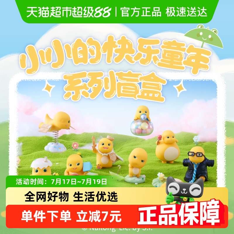 kkv盲盒潮玩公仔玩具礼物