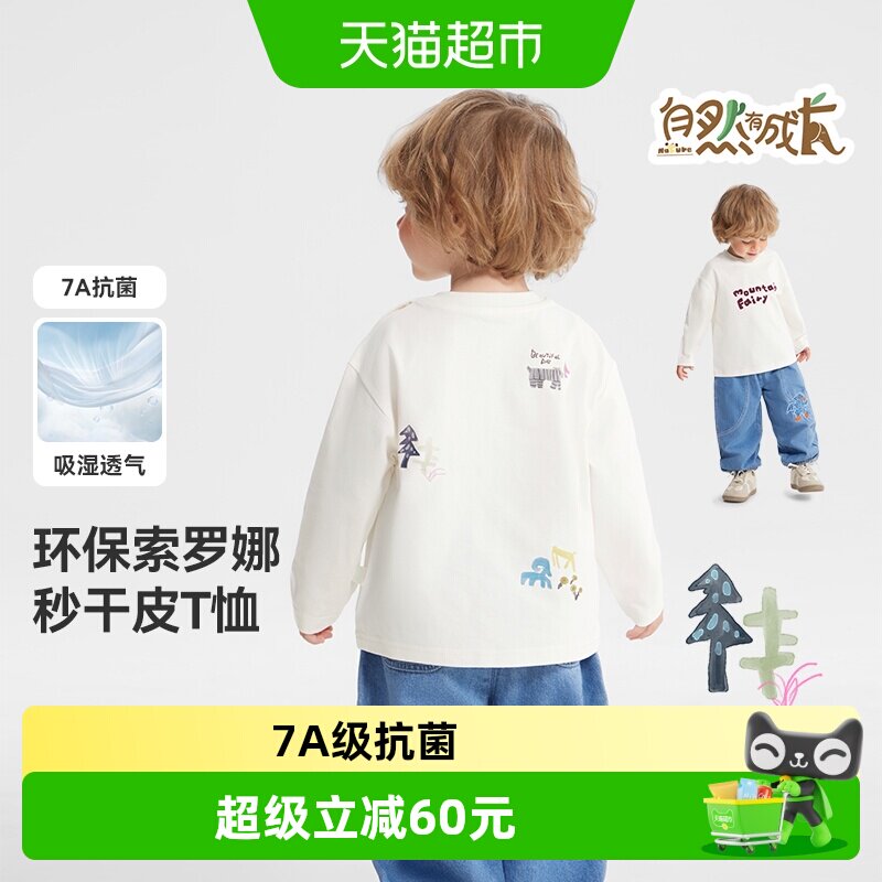 齐齐熊男童A类吸湿速干圆领T恤图片