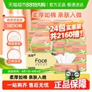 滇山茶花软抽纸3层整箱 下拉享优惠 洁柔餐巾纸面巾纸立体压花