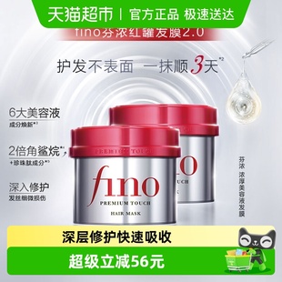日本进口Fino芬浓护发素美容液发膜230g 2烫染受损柔顺干枯毛躁