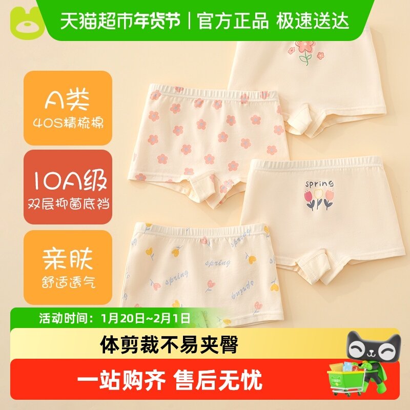棉奇熊女童内裤棉平角儿童四角裤女宝宝棉裤头抗菌小女孩短裤,童装/婴儿装/亲子装,内裤,淘宝优惠券,粉丝福利购,淘宝优惠卷