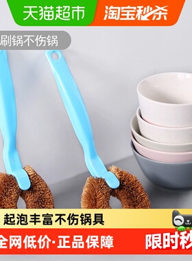 美丽雅椰棕锅刷长柄刷家用厨房清洁不易沾油去顽渍刷锅刷碗神器