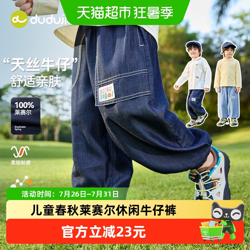 嘟嘟家100%莱赛尔宝宝牛仔裤亲肤
