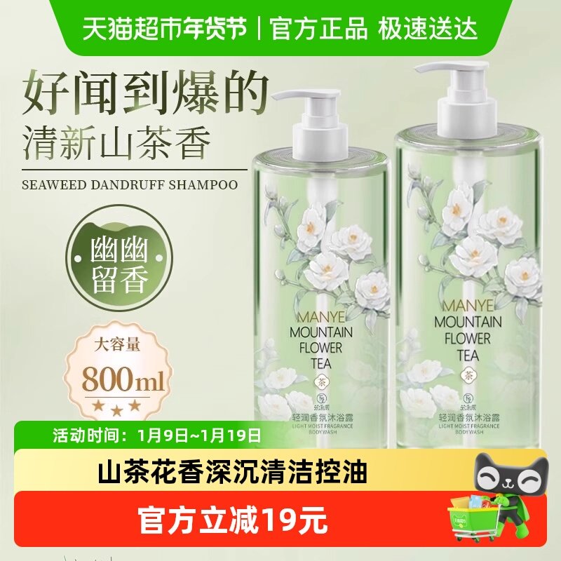 沐浴露留香香水保湿滋润女男士通用沐浴乳液四季通用,美容护肤/美体/精油,沐浴露,淘宝优惠券,粉丝福利购,淘宝优惠卷