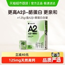 酪蛋白Mini純牛奶原生高鈣寶寶兒童奶 隔壁劉奶奶A2β