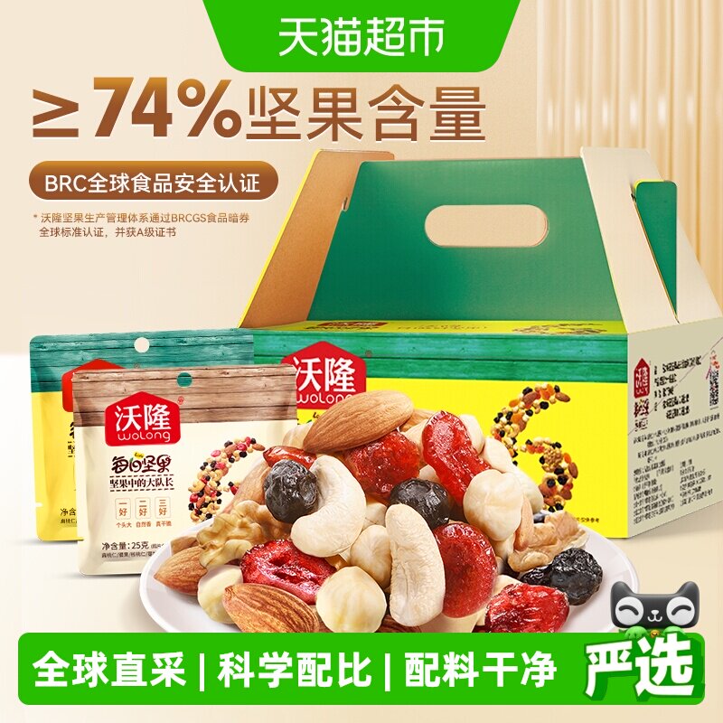 沃隆每日坚果开袋即食750g图片