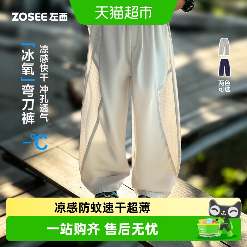 左西男童夏季薄款儿童凉感防蚊裤图片