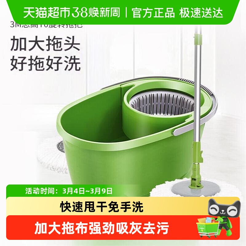 【下拉享优惠】3M思高旋转拖把桶旋转免手洗家用懒人拖净拖布墩布