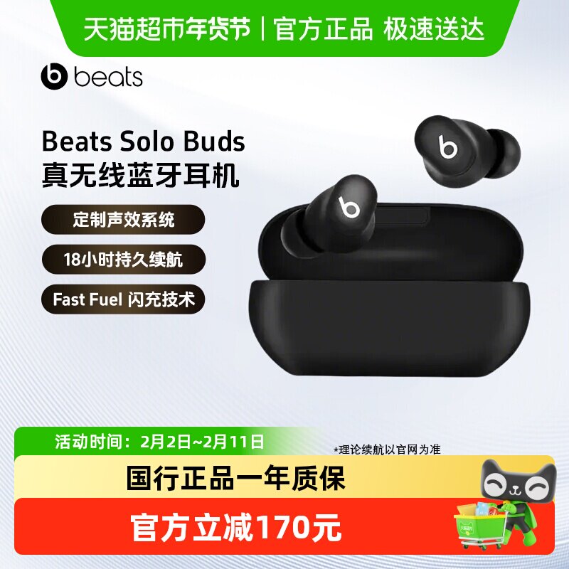 Beats Solo Buds真无线蓝牙耳机 运动入耳式耳麦兼容