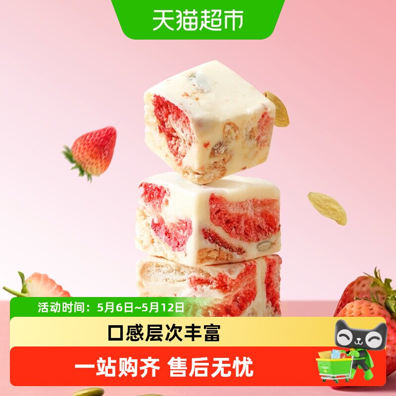 三只松鼠冻干草莓羊奶奶芙饼干拉丝雪花酥特产零食糕点心下午茶