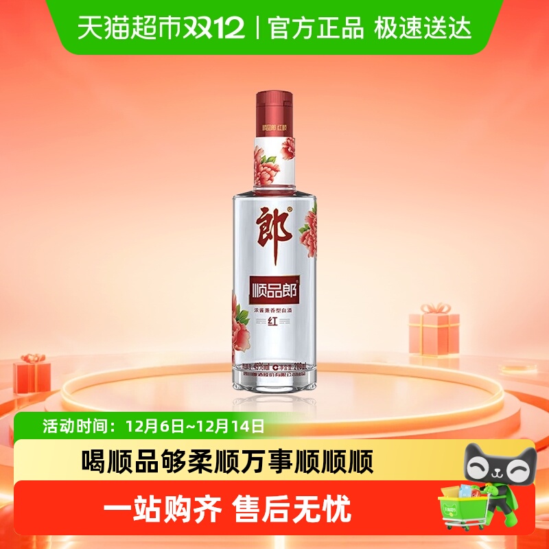 郎酒红顺浓酱兼香白酒