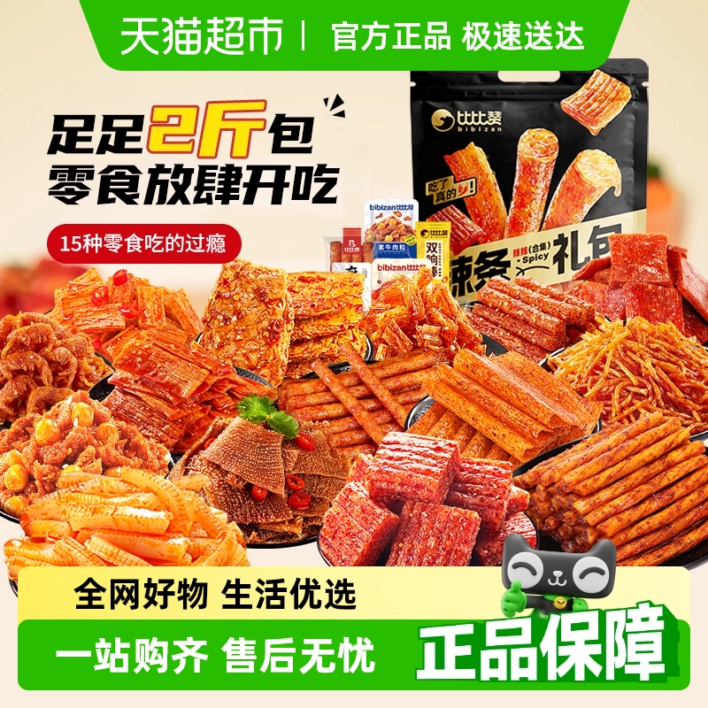 比比赞素食麻辣辣条零食