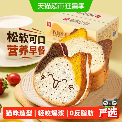 A1猫咪吐司新鲜放心可爱哄娃