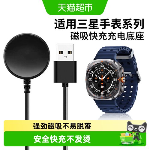 表带哥充电器三星手表