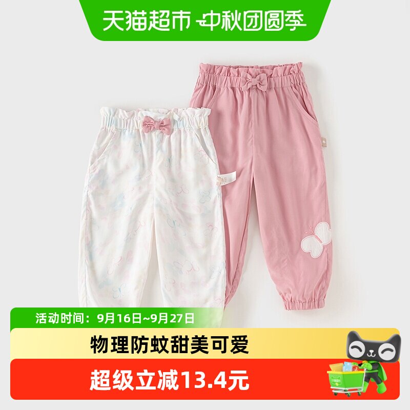 DAVE＆BELLA儿童防蚊裤清凉舒适图片