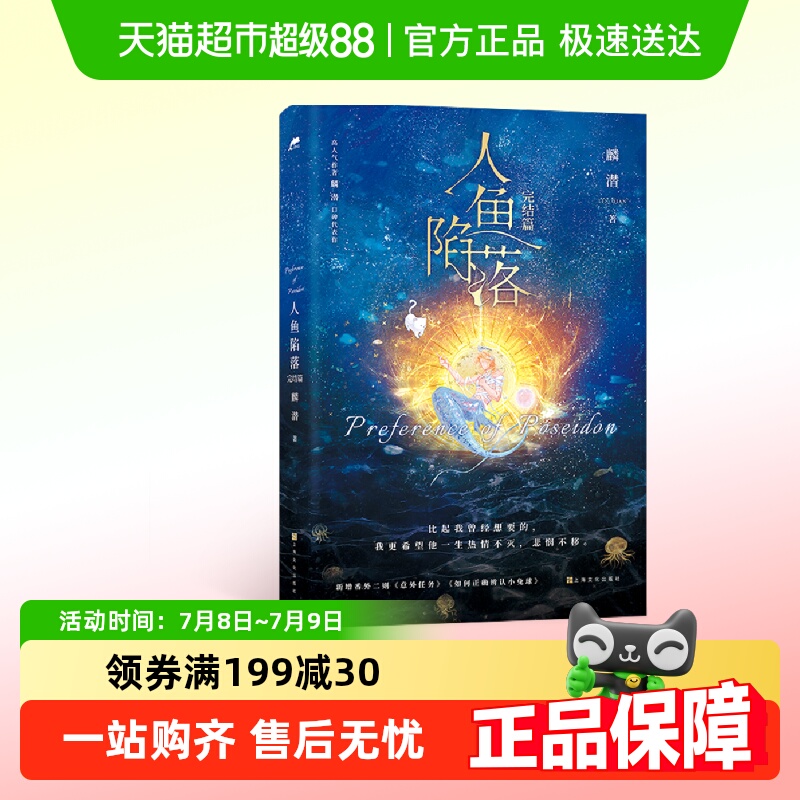 无人鱼陷落5完结篇1234麟潜书