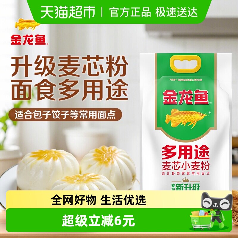 金龙鱼多用途麦芯小麦面粉5kg家用中式点心包子馒头 中筋面粉