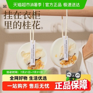 桂花衣柜专用香薰蜡片香片衣橱家用卧室内持久栀子花衣服香氛挂件