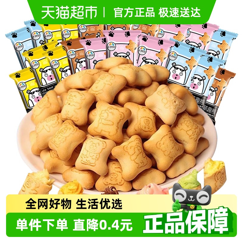 小熊爆浆巧克力小熊灌心饼干零食
