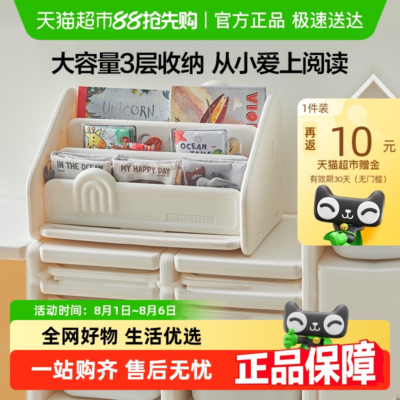 贝易儿童玩具收纳架书架绘本架