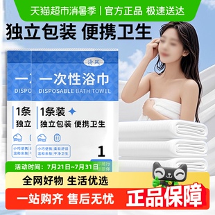 毛巾加厚加大酒店用品便携旅游 清风一次性浴巾旅行单独包装