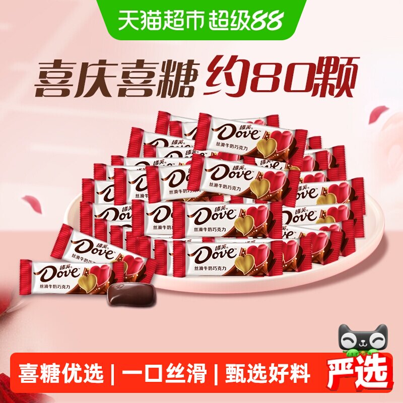 德芙丝滑牛奶巧克力4.5g散装390g*1袋结婚庆喜糖果伴手礼儿童零食